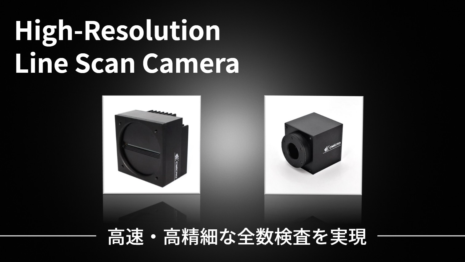 ラインスキャンサムネイル