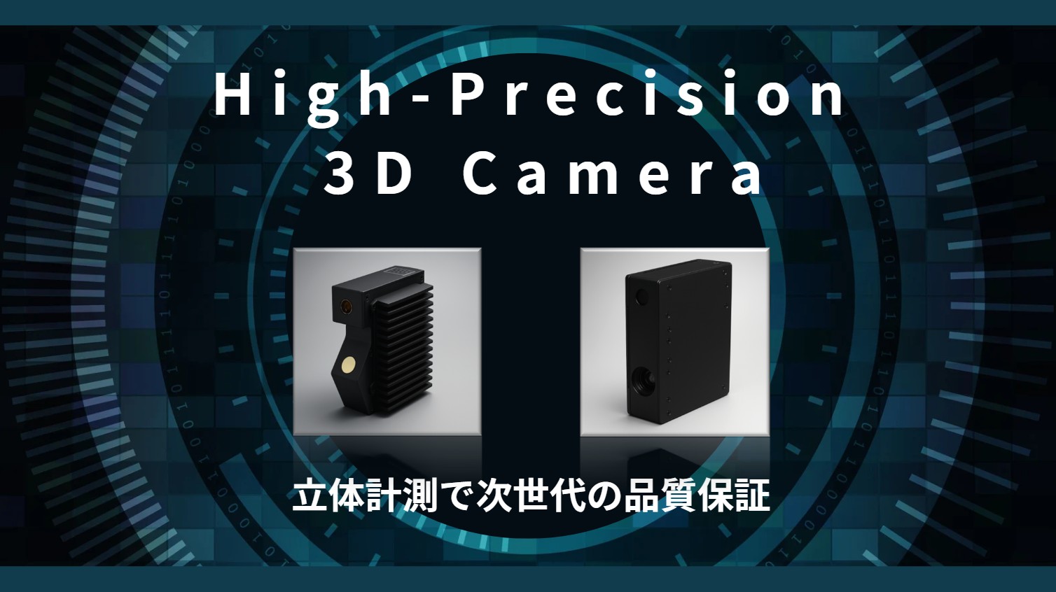 3Dサムネイル