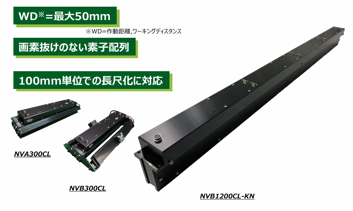 CIS型ラインカメラ製品画像