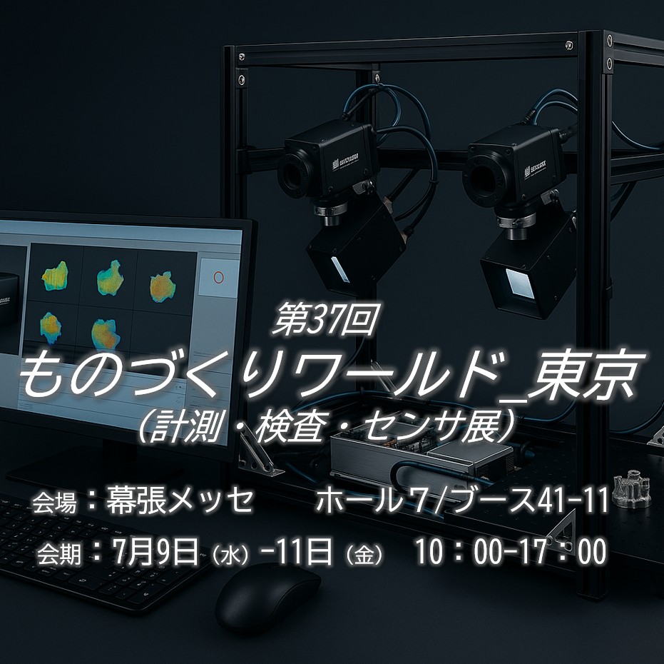 CM用ものづくり東京ロゴ.jpg