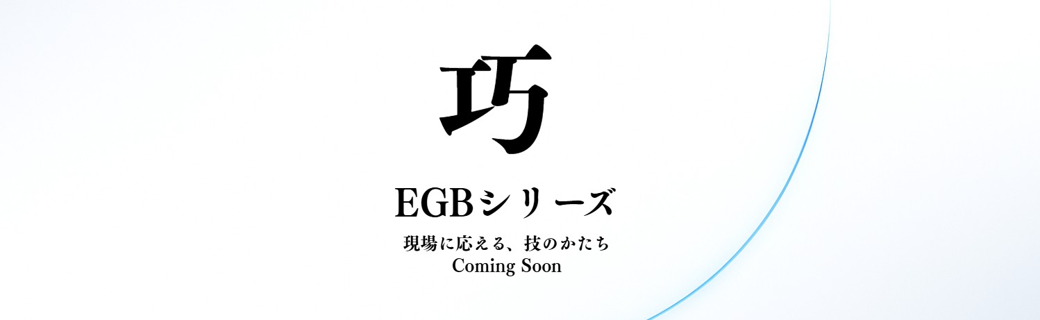 EGB comingsoon.jpg