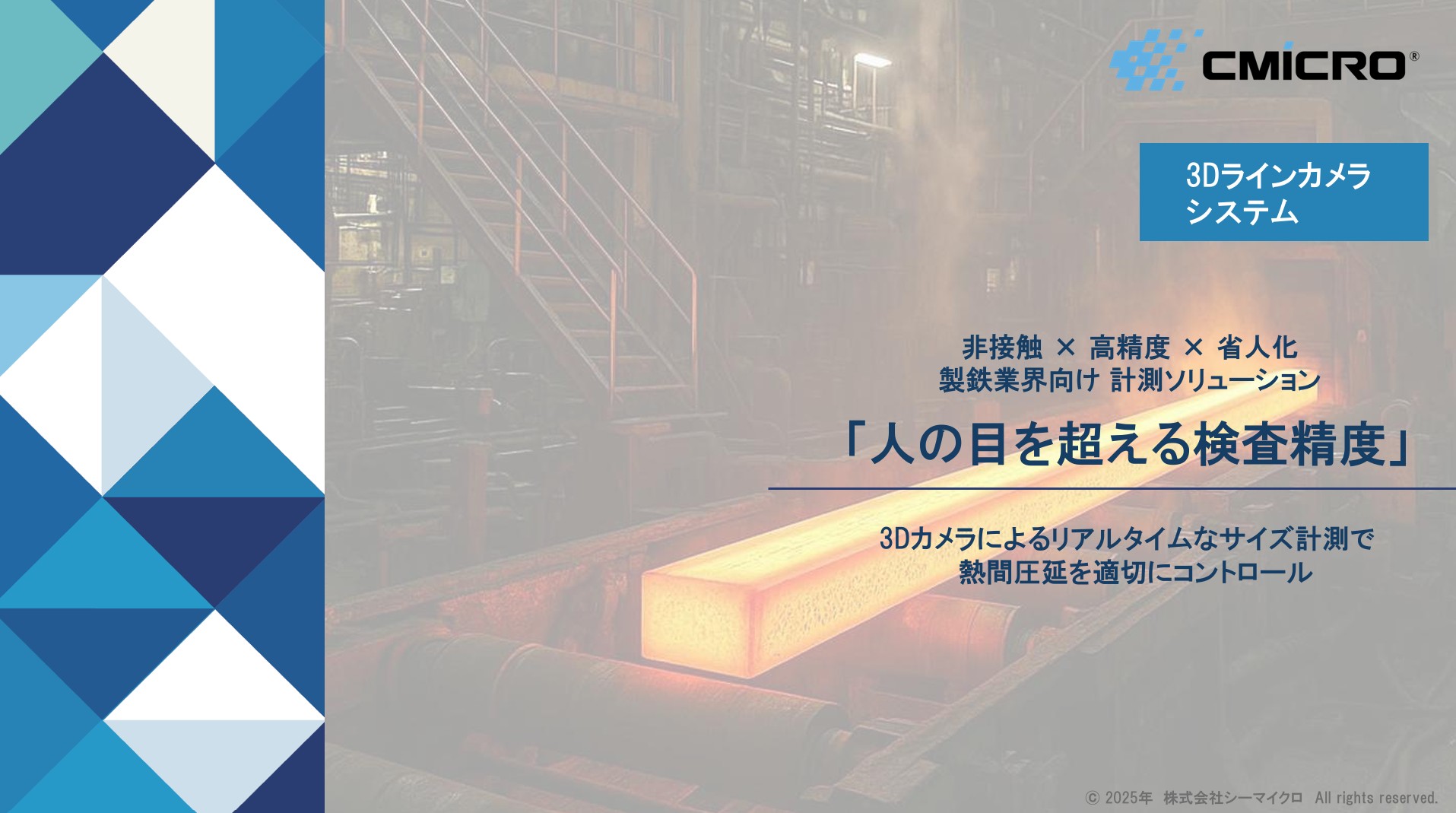 資料ダウンロード | 株式会社シーマイクロ